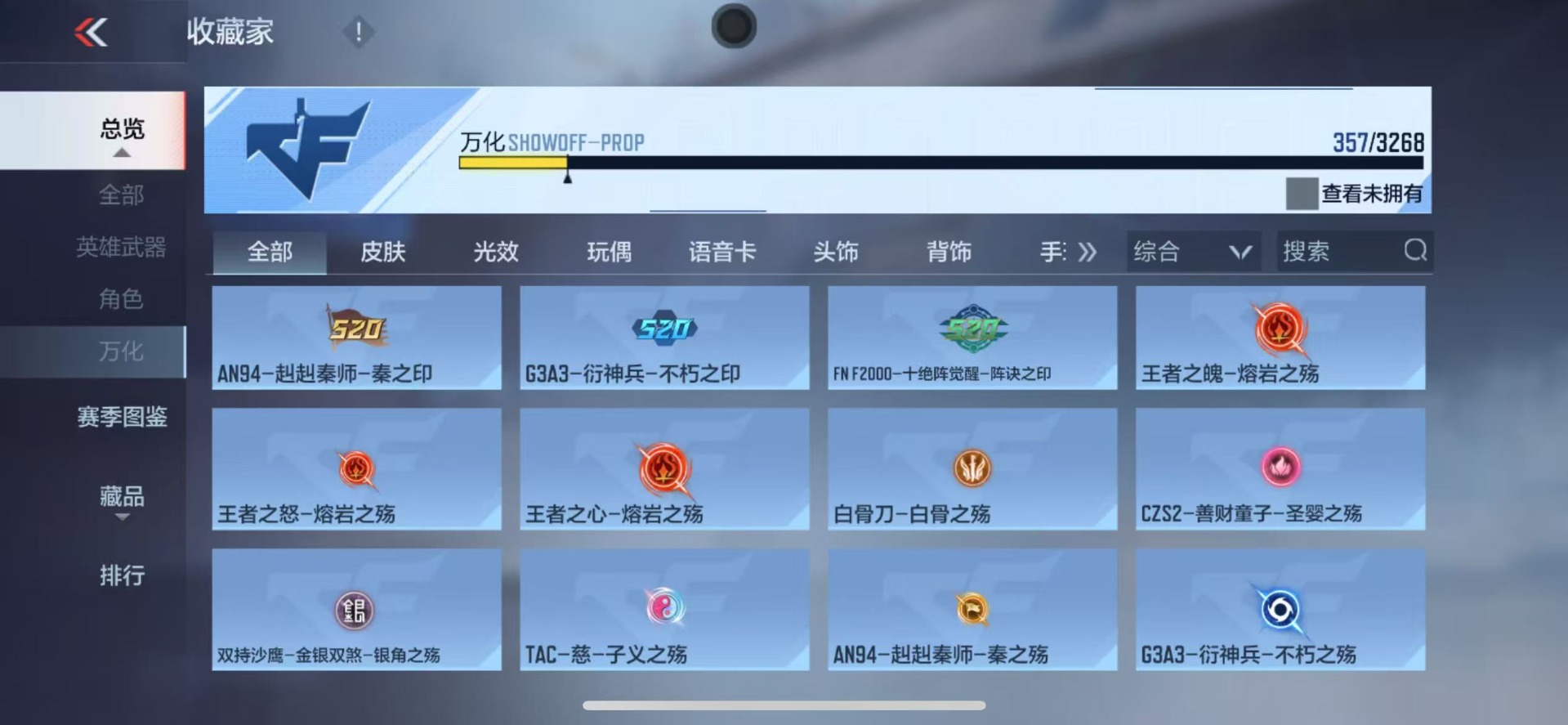 CFMQM369595枪战王者账号详情图35 CFMQM369595枪战王者账号详情图35