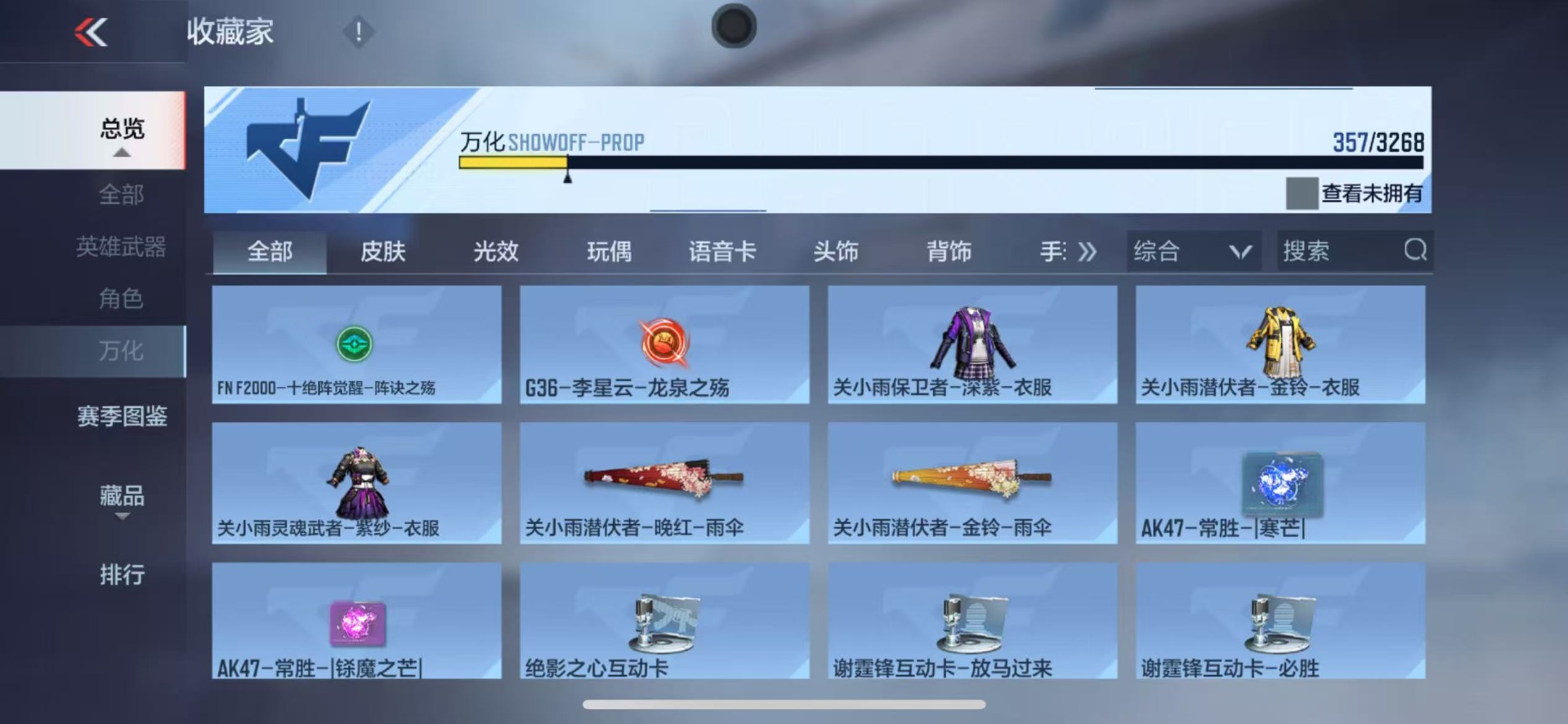 CFMQM369595枪战王者账号详情图36 CFMQM369595枪战王者账号详情图36