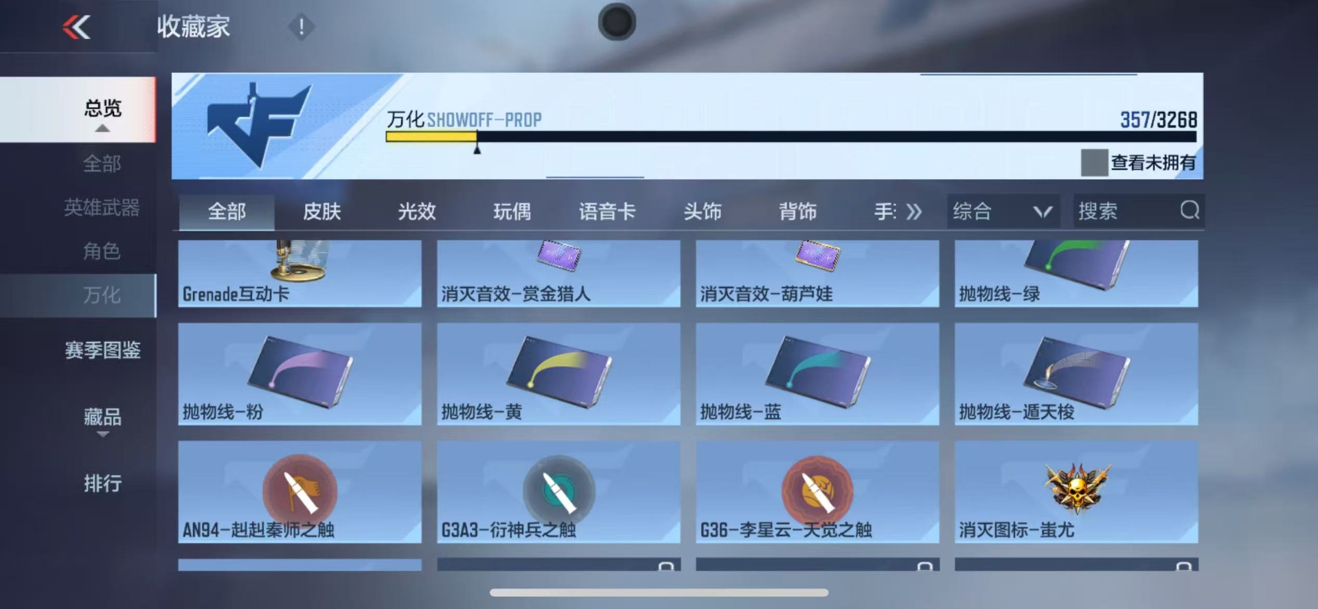 CFMQM369595枪战王者账号详情图37 CFMQM369595枪战王者账号详情图37