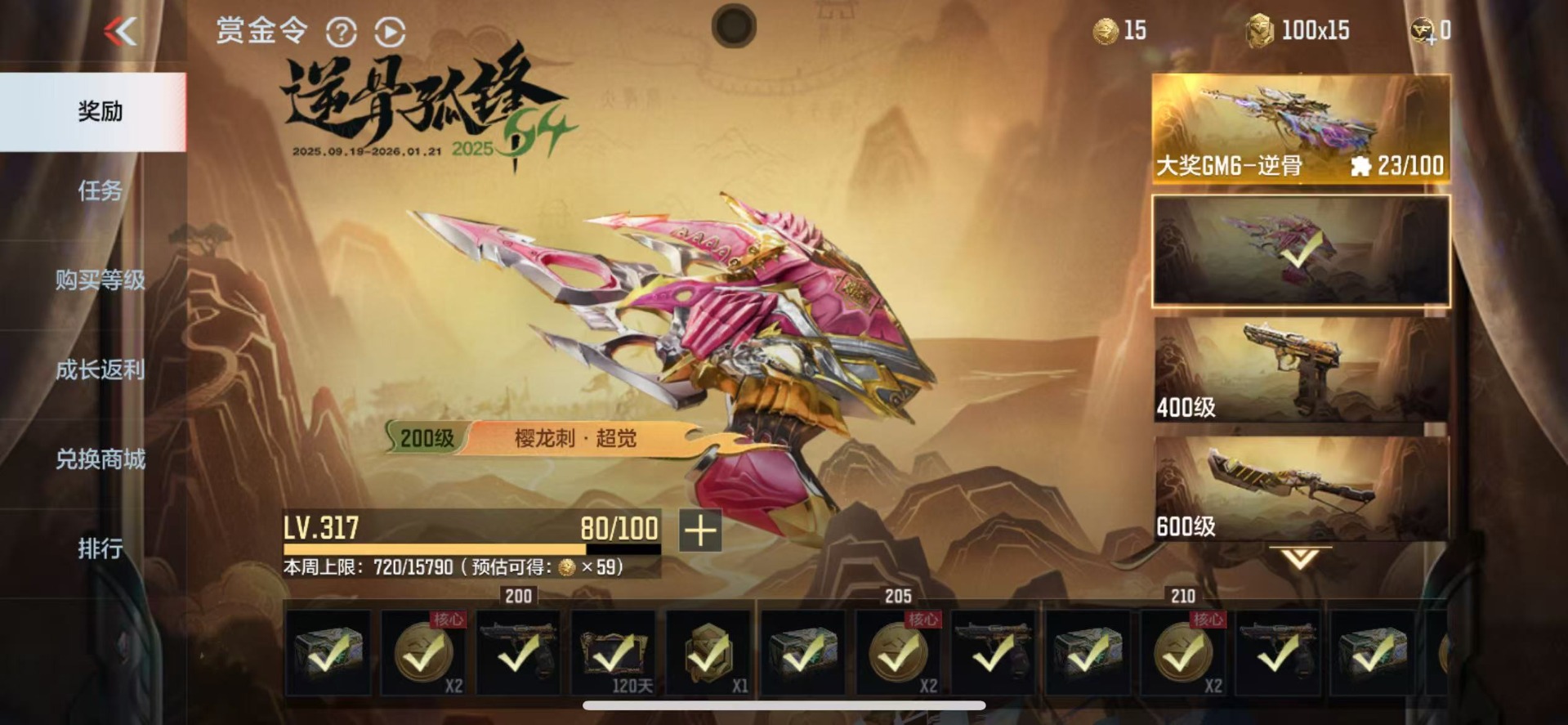 CFMQM369595枪战王者账号详情图39 CFMQM369595枪战王者账号详情图39