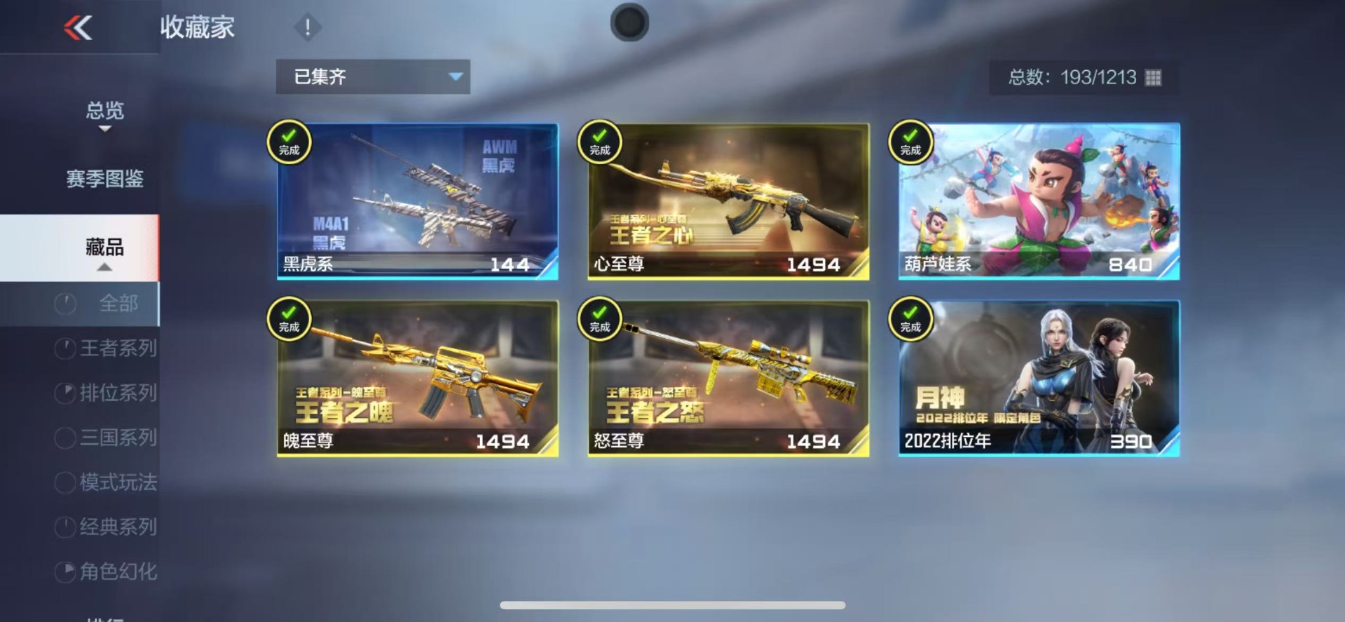 CFMQM369595枪战王者账号详情图38 CFMQM369595枪战王者账号详情图38