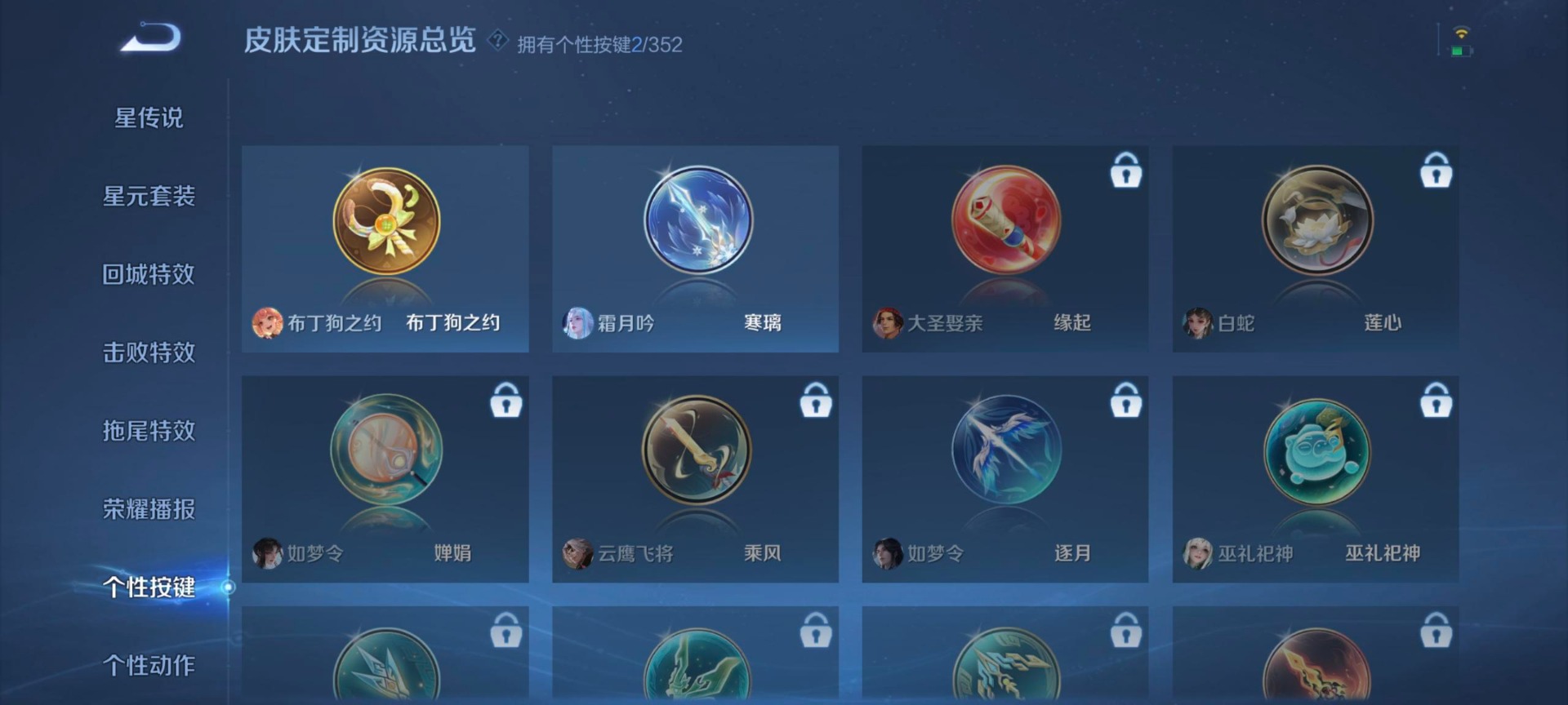 WZQM3413757王者荣耀账号详情图4 WZQM3413757王者荣耀账号详情图4