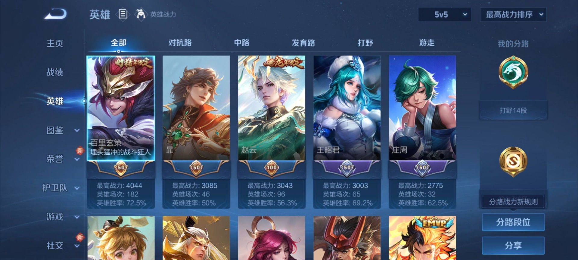 WZQM3413757王者荣耀账号详情图6 WZQM3413757王者荣耀账号详情图6