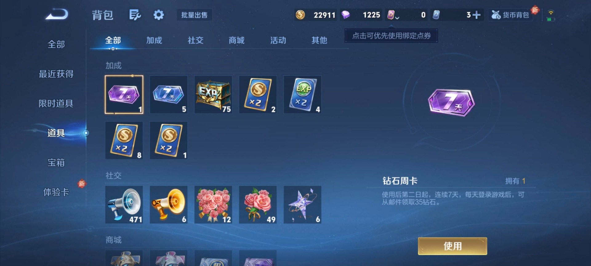 WZQM3413757王者荣耀账号详情图9 WZQM3413757王者荣耀账号详情图9