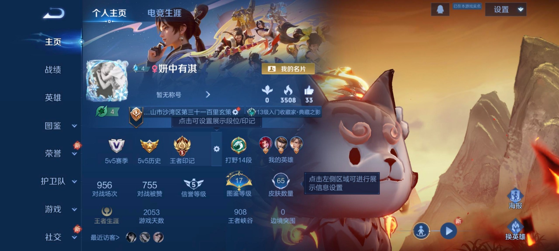 WZQM3413757王者荣耀账号详情图11 WZQM3413757王者荣耀账号详情图11