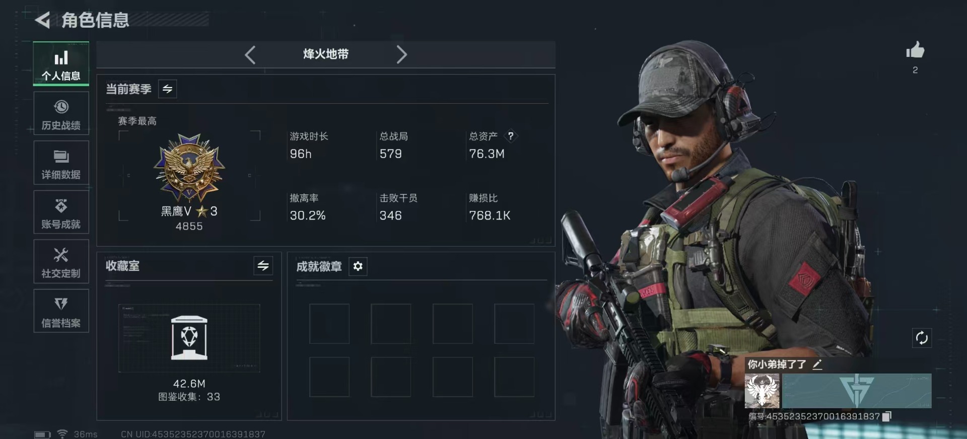 SJZQM381921三角洲行动账号详情图4