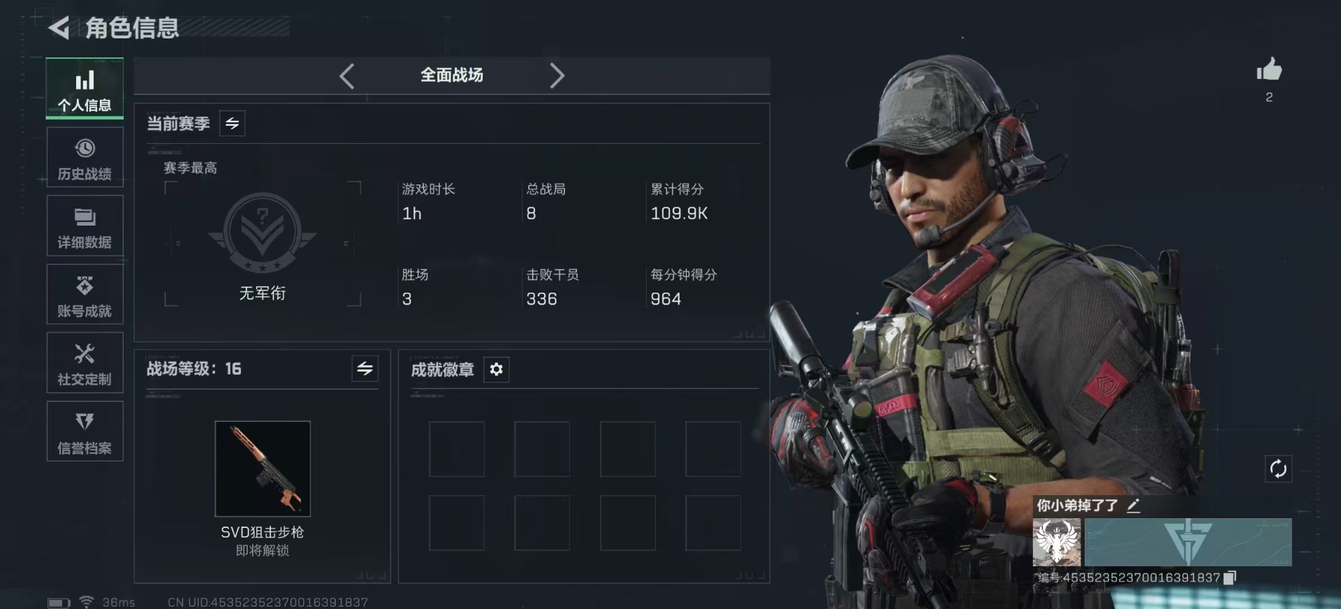 SJZQM381921三角洲行动账号详情图5