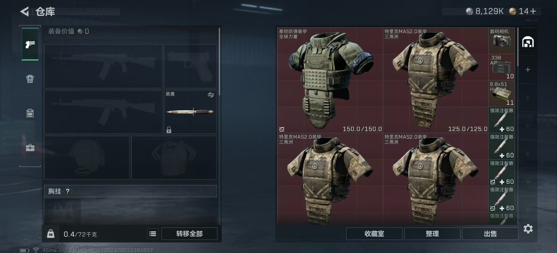 SJZQM381921三角洲行动账号详情图7