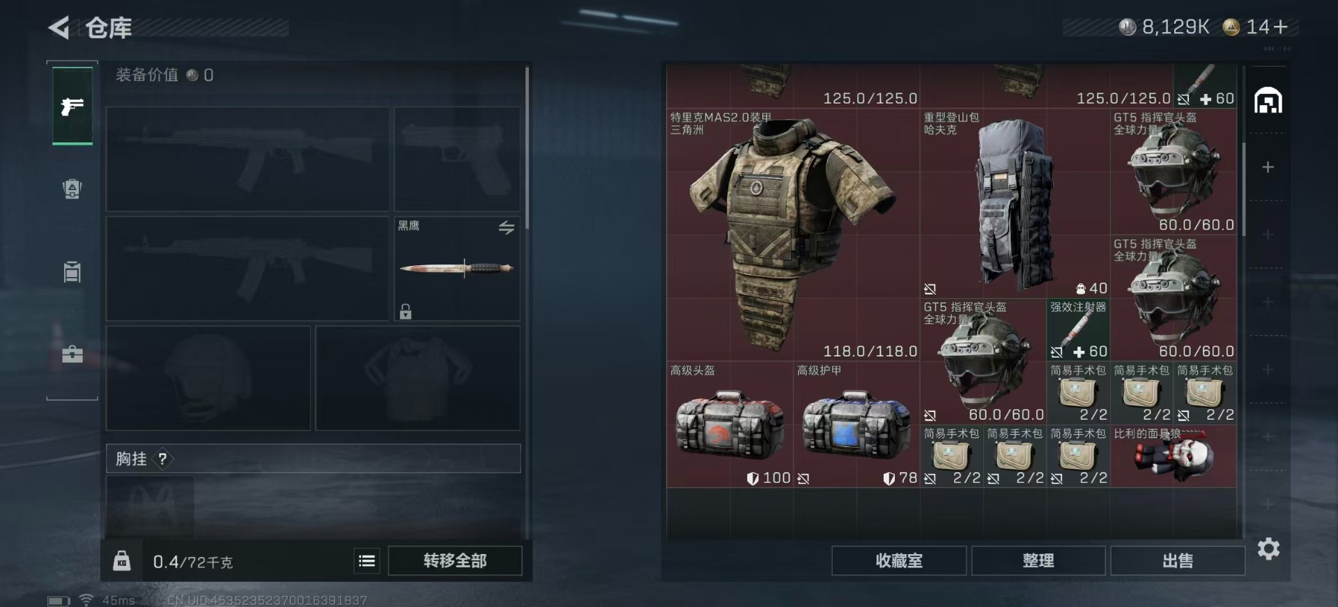 SJZQM381921三角洲行动账号详情图8