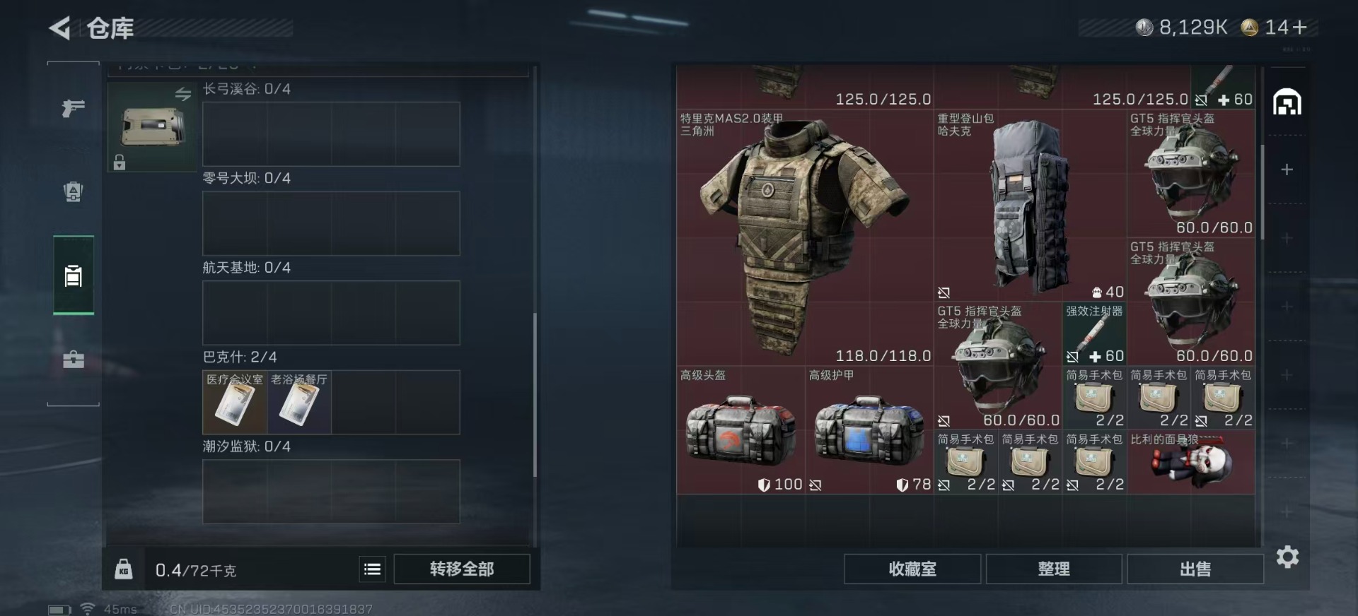 SJZQM381921三角洲行动账号详情图9