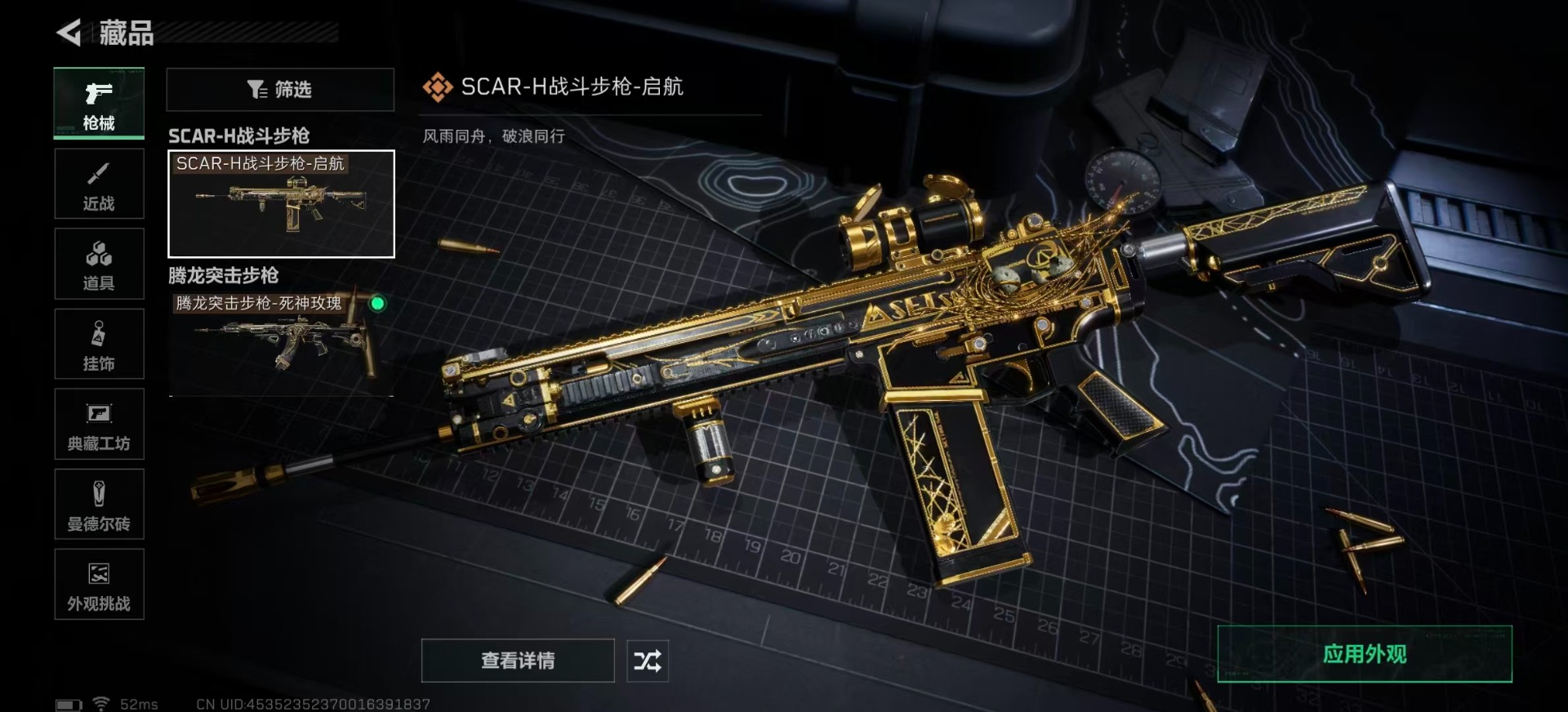 SJZQM381921三角洲行动账号详情图11