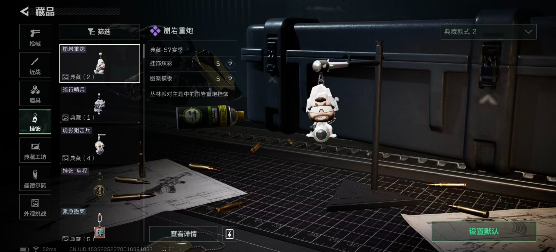 SJZQM381921三角洲行动账号详情图13