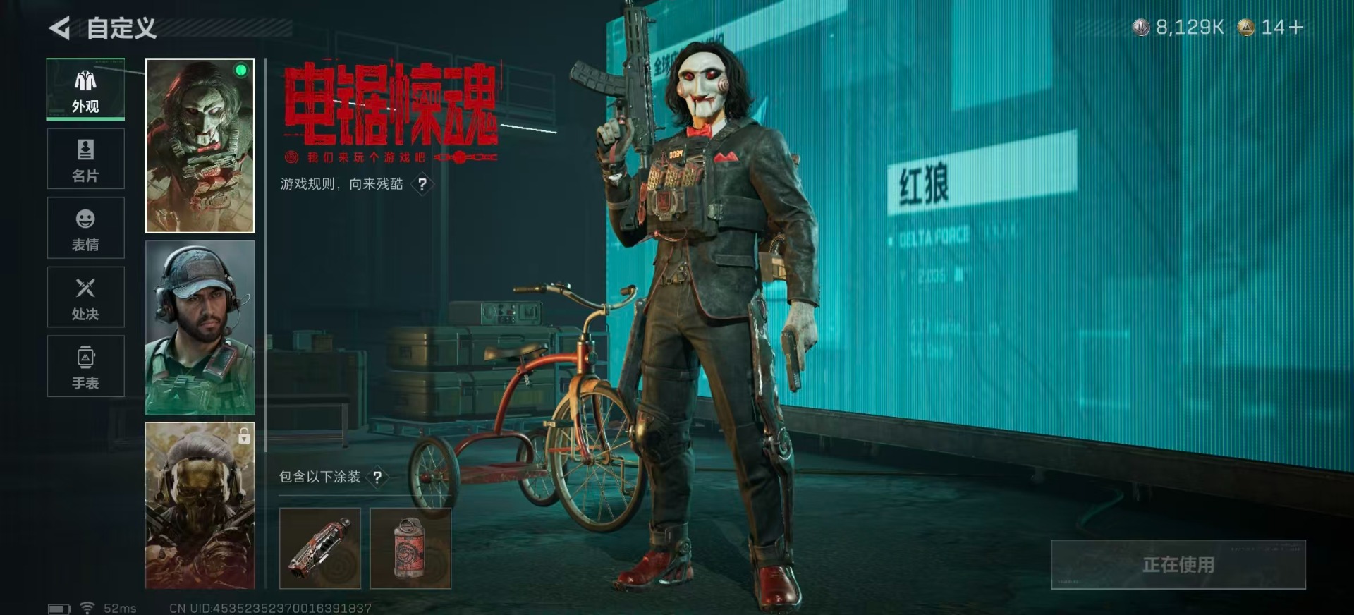 SJZQM381921三角洲行动账号详情图17