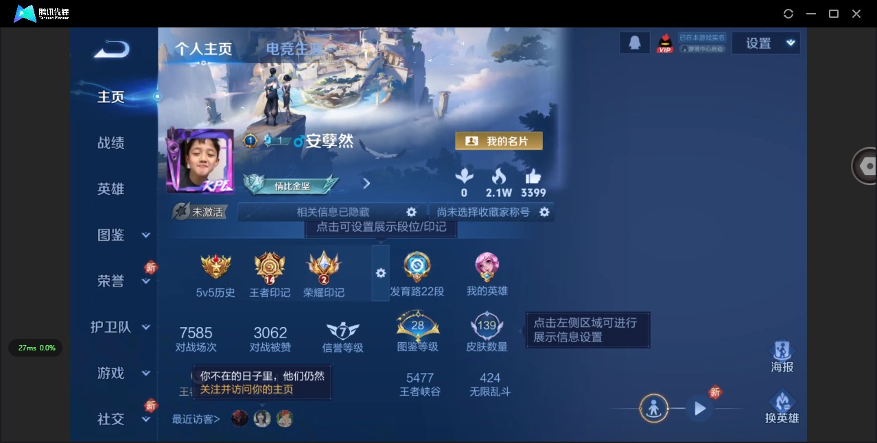 WZCMW3427362王者荣耀账号详情图2 WZCMW3427362王者荣耀账号详情图2