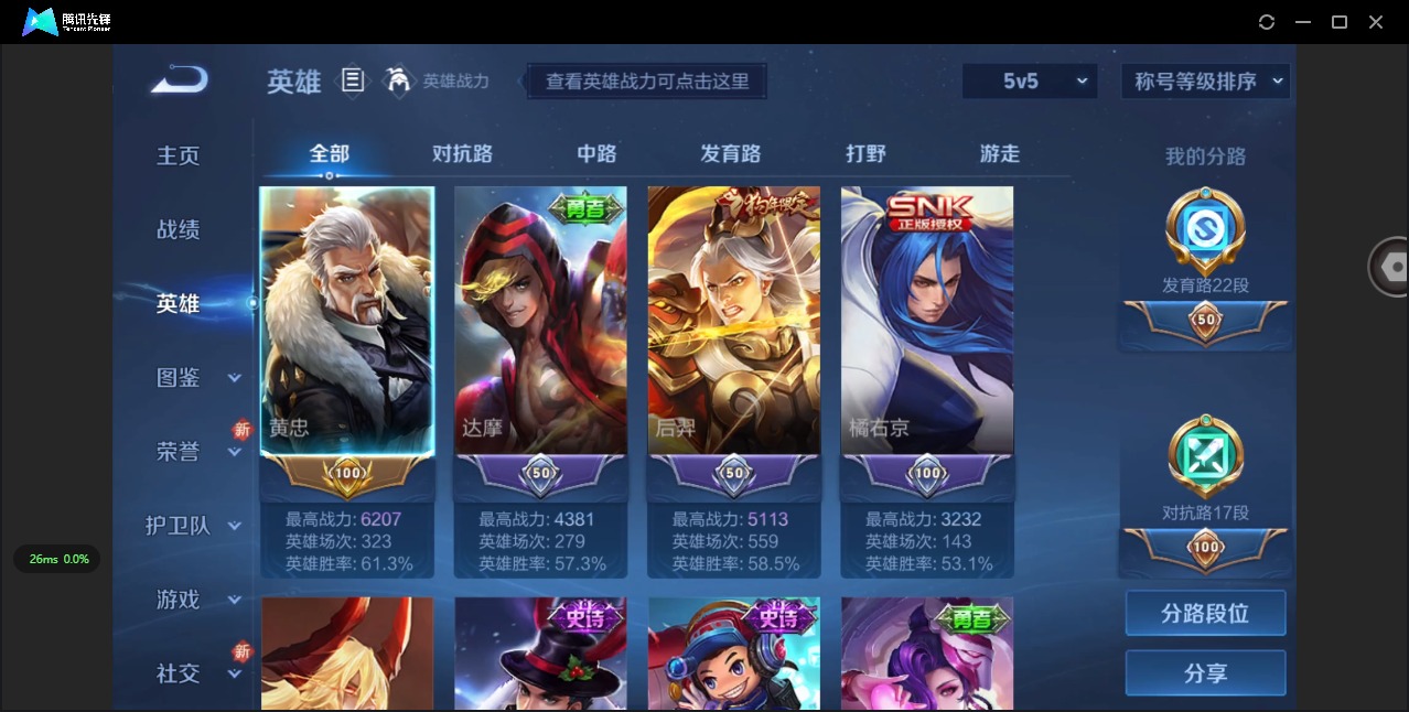 WZCMW3427362王者荣耀账号详情图3 WZCMW3427362王者荣耀账号详情图3