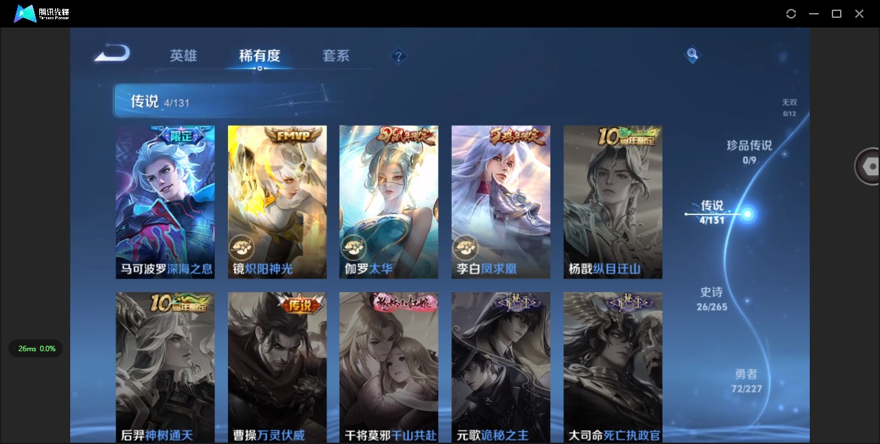 WZCMW3427362王者荣耀账号详情图5 WZCMW3427362王者荣耀账号详情图5