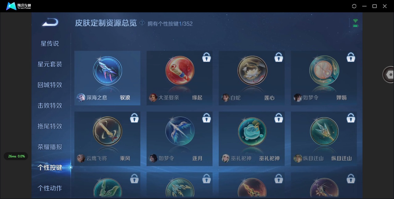 WZCMW3427362王者荣耀账号详情图7 WZCMW3427362王者荣耀账号详情图7