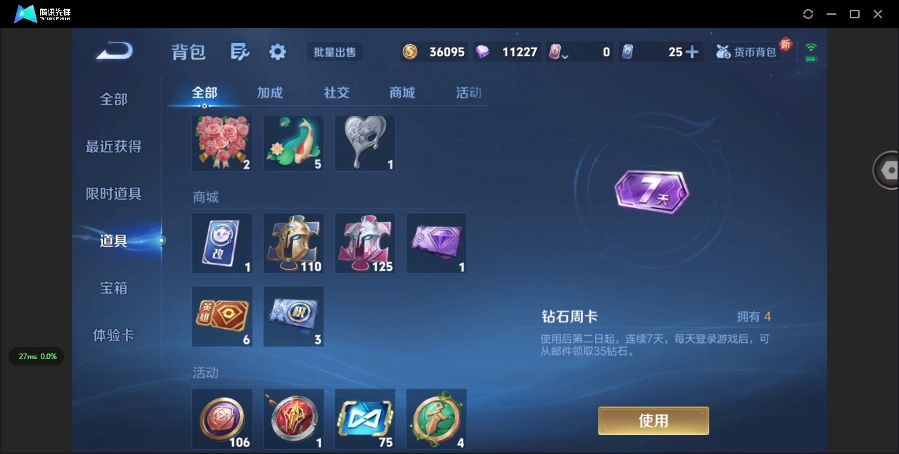 WZCMW3427362王者荣耀账号详情图8 WZCMW3427362王者荣耀账号详情图8