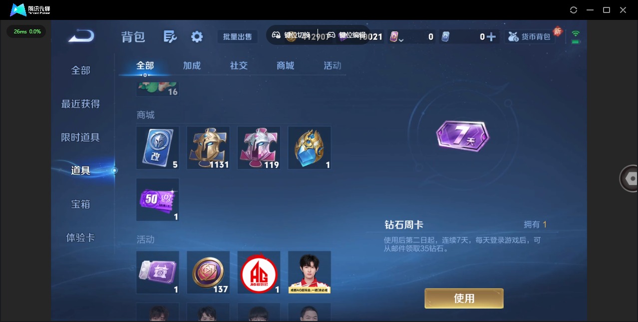 WZQM3413903王者荣耀账号详情图6 WZQM3413903王者荣耀账号详情图6