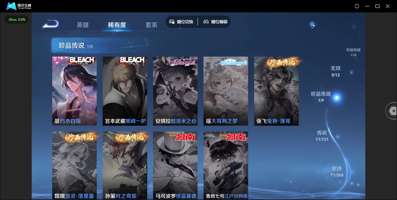 WZQM3413903王者荣耀账号详情图10 WZQM3413903王者荣耀账号详情图10