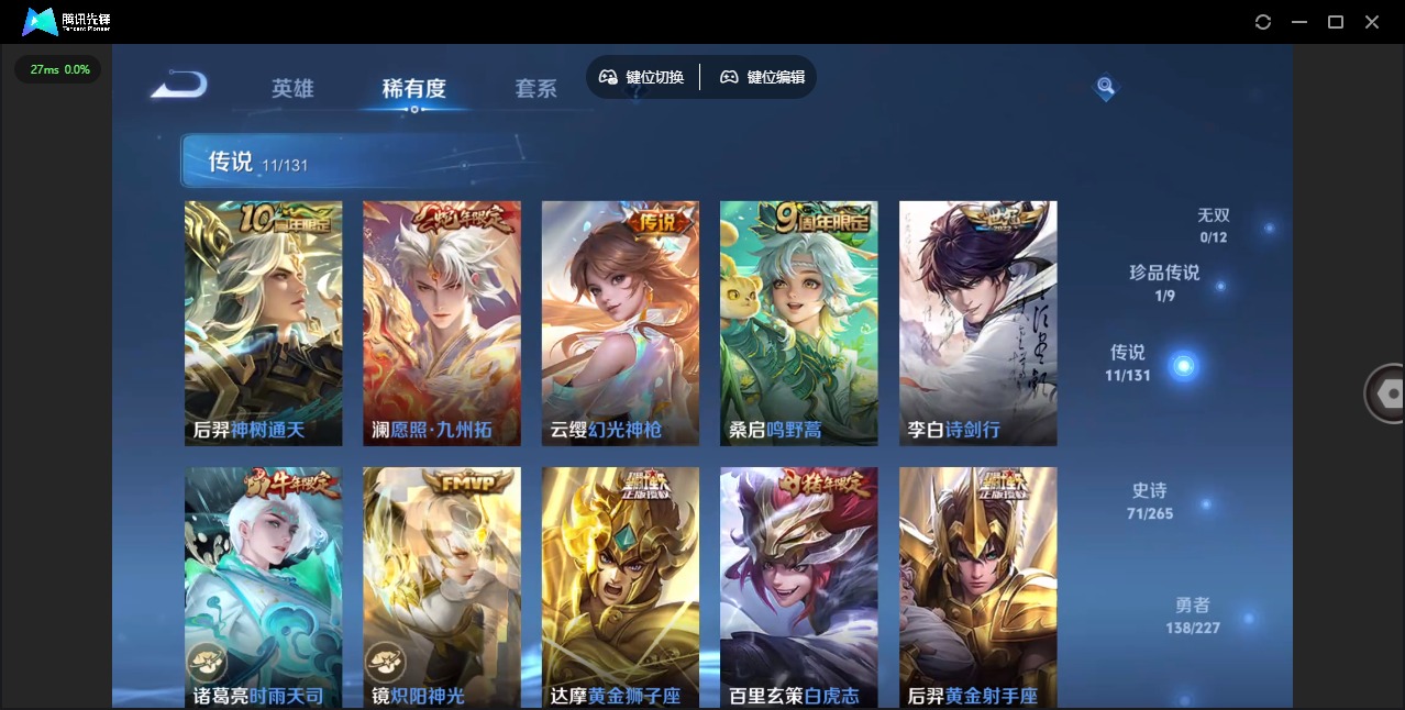 WZQM3413903王者荣耀账号详情图11 WZQM3413903王者荣耀账号详情图11