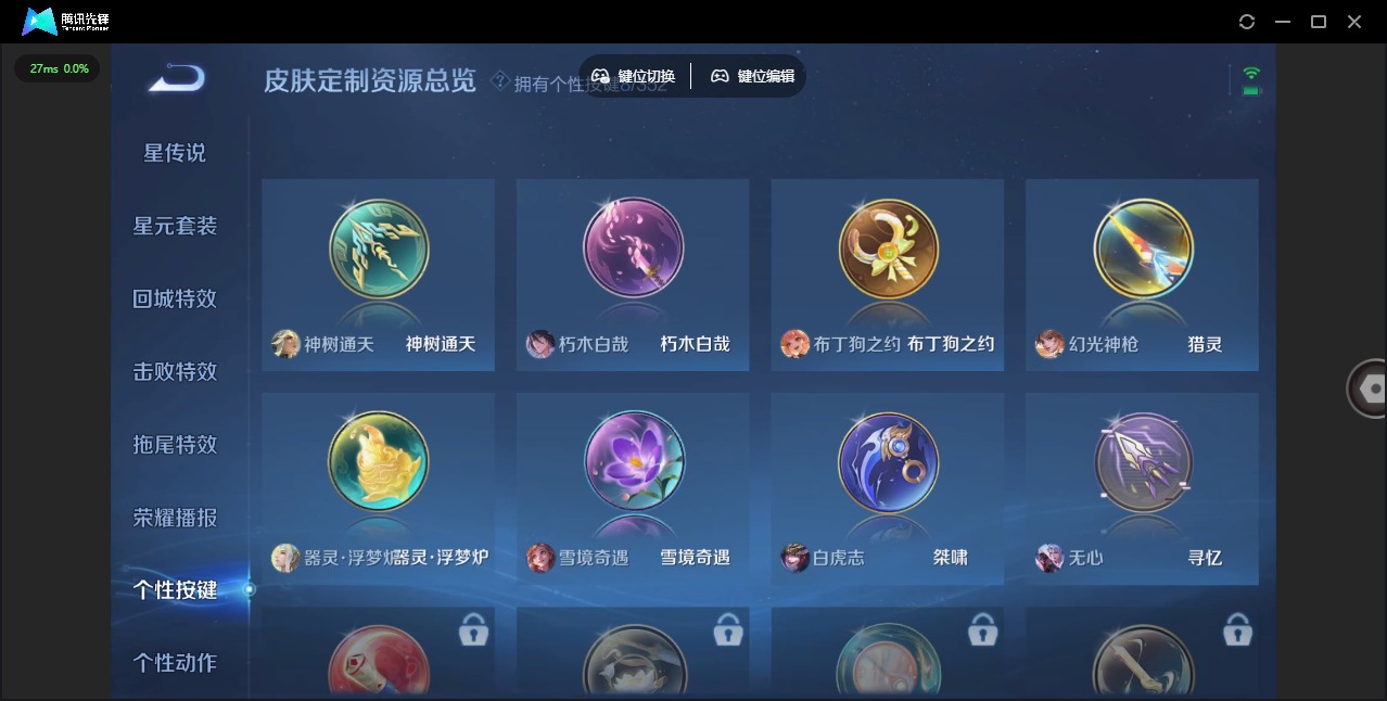 WZQM3413903王者荣耀账号详情图14 WZQM3413903王者荣耀账号详情图14