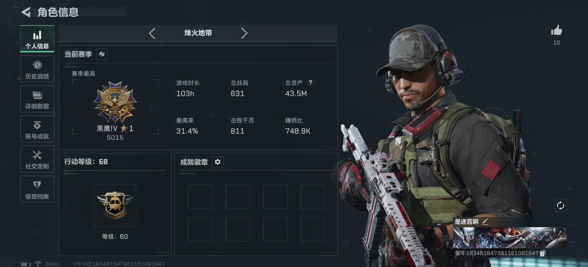 SJZQM388418三角洲行动账号详情图4 SJZQM388418三角洲行动账号详情图4