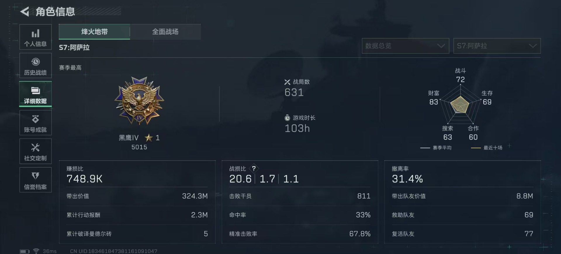 SJZQM388418三角洲行动账号详情图6 SJZQM388418三角洲行动账号详情图6