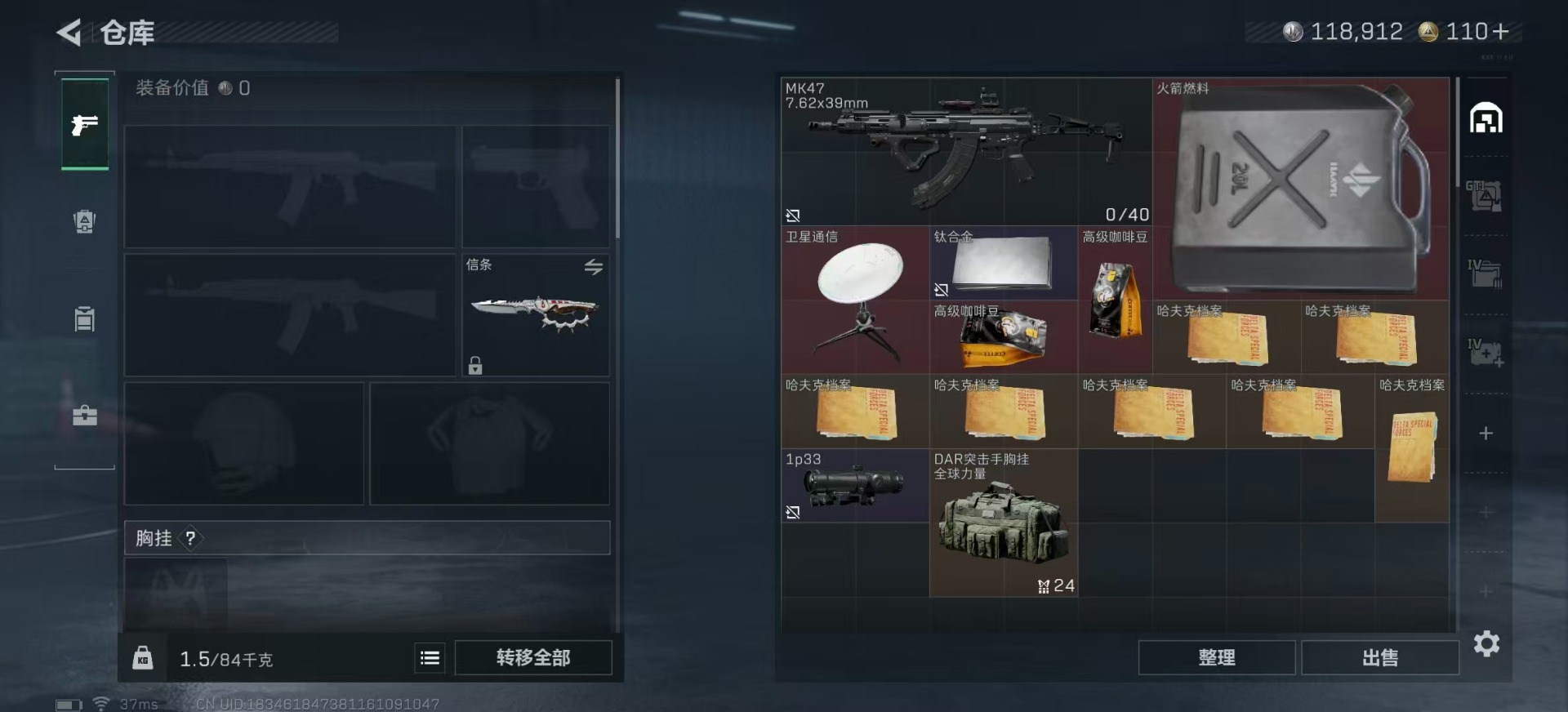 SJZQM388418三角洲行动账号详情图7 SJZQM388418三角洲行动账号详情图7