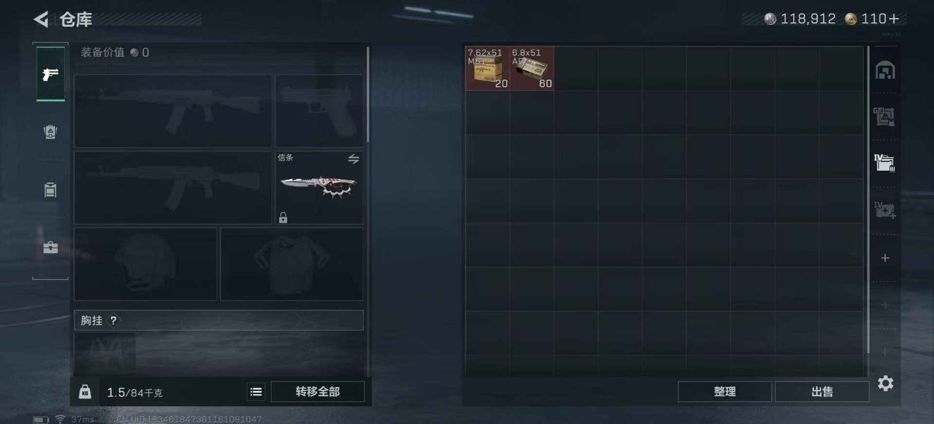 SJZQM388418三角洲行动账号详情图9 SJZQM388418三角洲行动账号详情图9