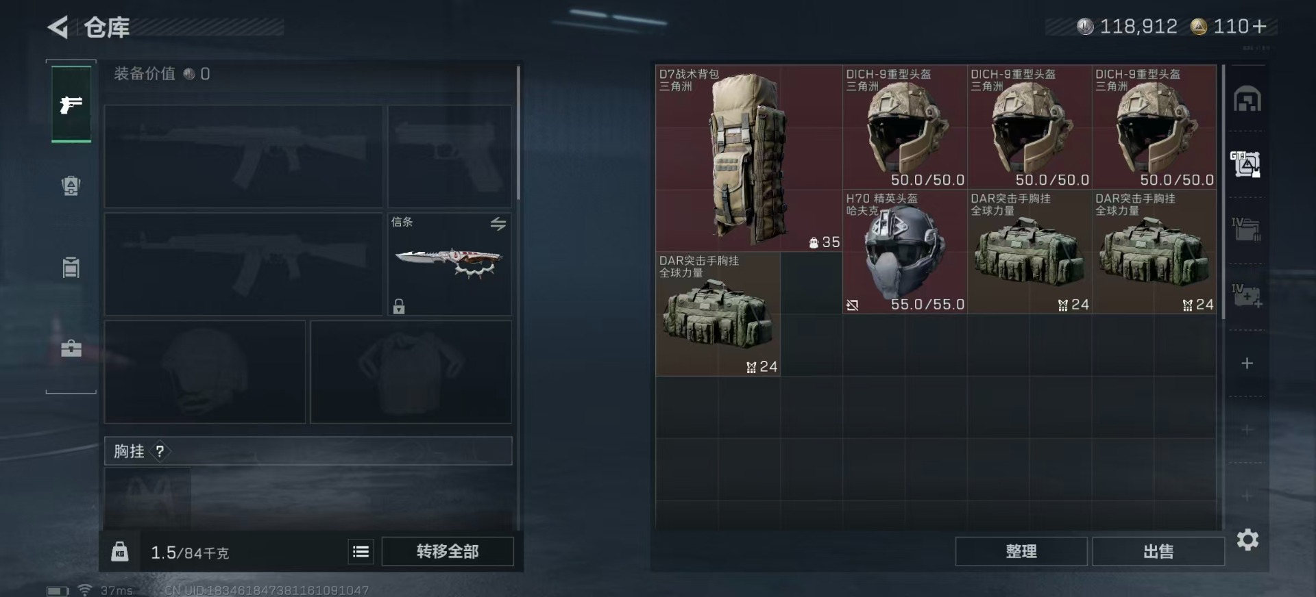 SJZQM388418三角洲行动账号详情图8 SJZQM388418三角洲行动账号详情图8