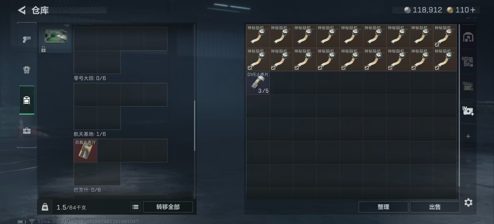 SJZQM388418三角洲行动账号详情图11 SJZQM388418三角洲行动账号详情图11