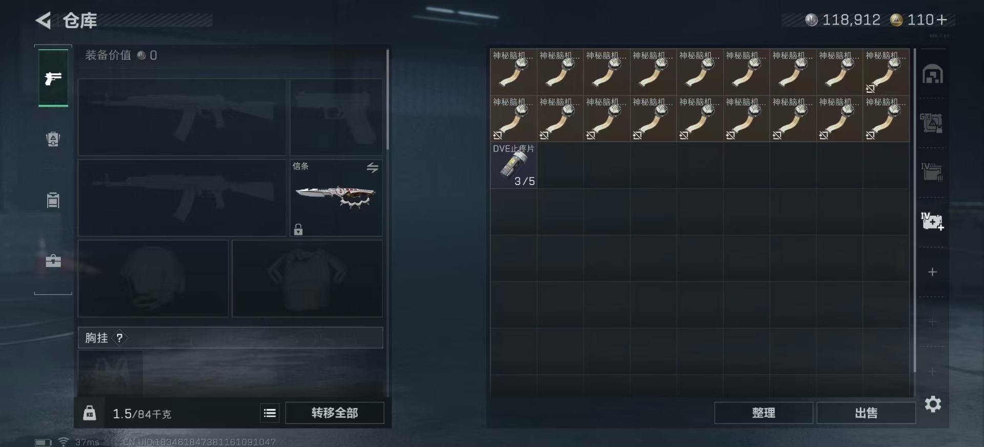 SJZQM388418三角洲行动账号详情图10 SJZQM388418三角洲行动账号详情图10