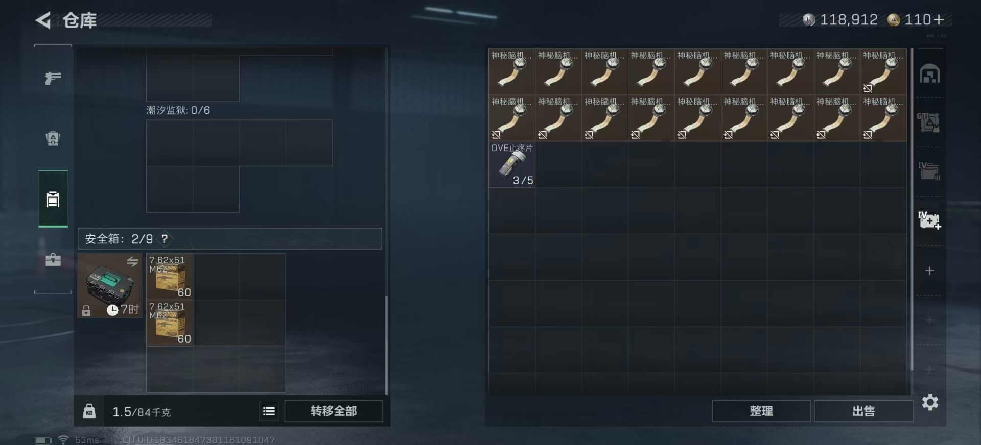 SJZQM388418三角洲行动账号详情图12 SJZQM388418三角洲行动账号详情图12