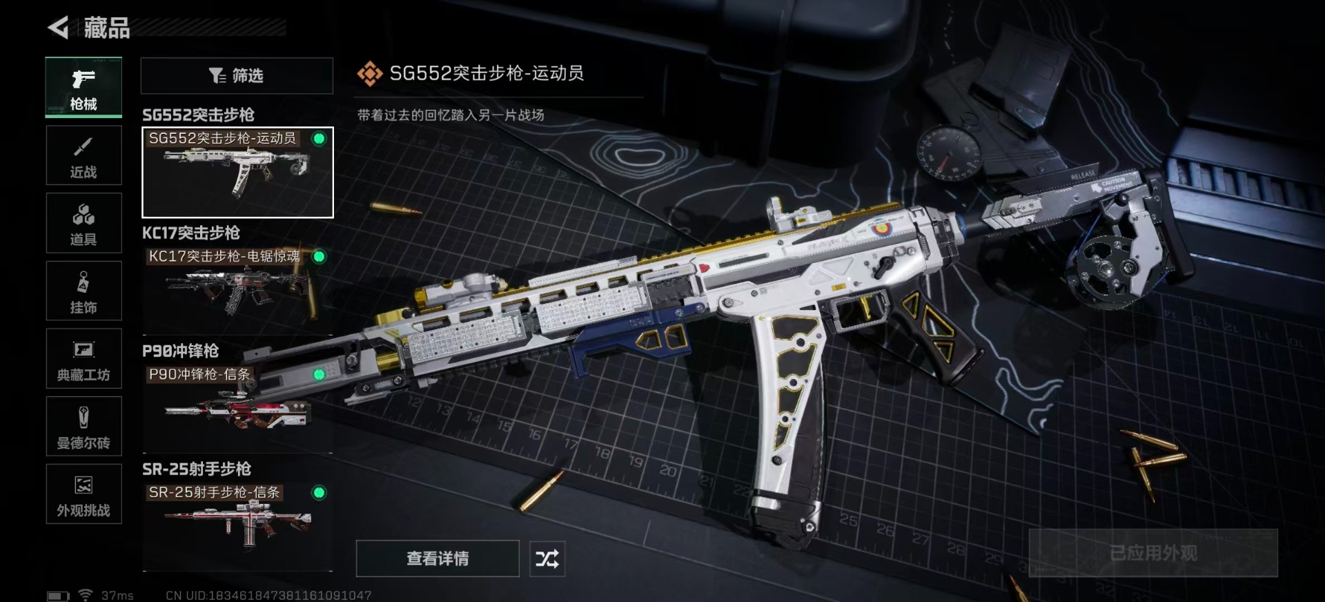 SJZQM388418三角洲行动账号详情图14 SJZQM388418三角洲行动账号详情图14