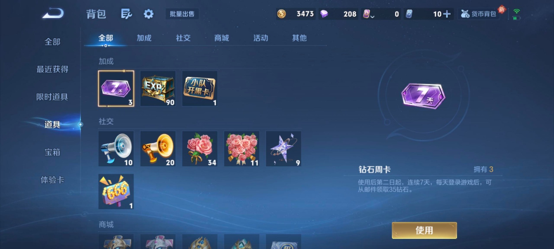 WZQM3413925王者荣耀账号详情图4 WZQM3413925王者荣耀账号详情图4