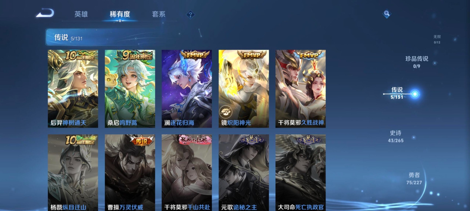 WZQM3413925王者荣耀账号详情图9 WZQM3413925王者荣耀账号详情图9