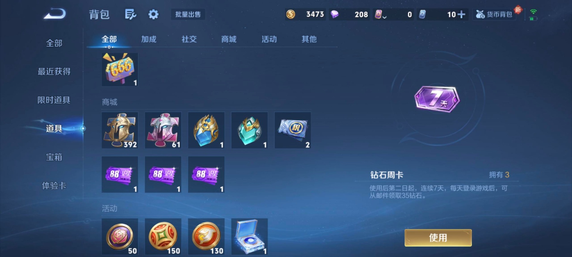 WZQM3413925王者荣耀账号详情图12 WZQM3413925王者荣耀账号详情图12