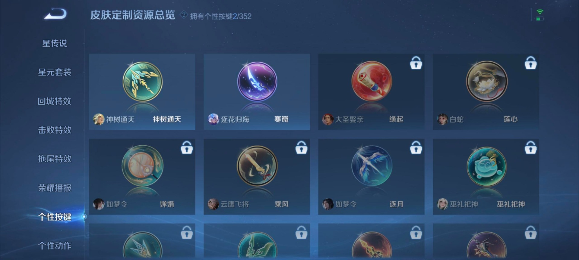 WZQM3413925王者荣耀账号详情图11 WZQM3413925王者荣耀账号详情图11