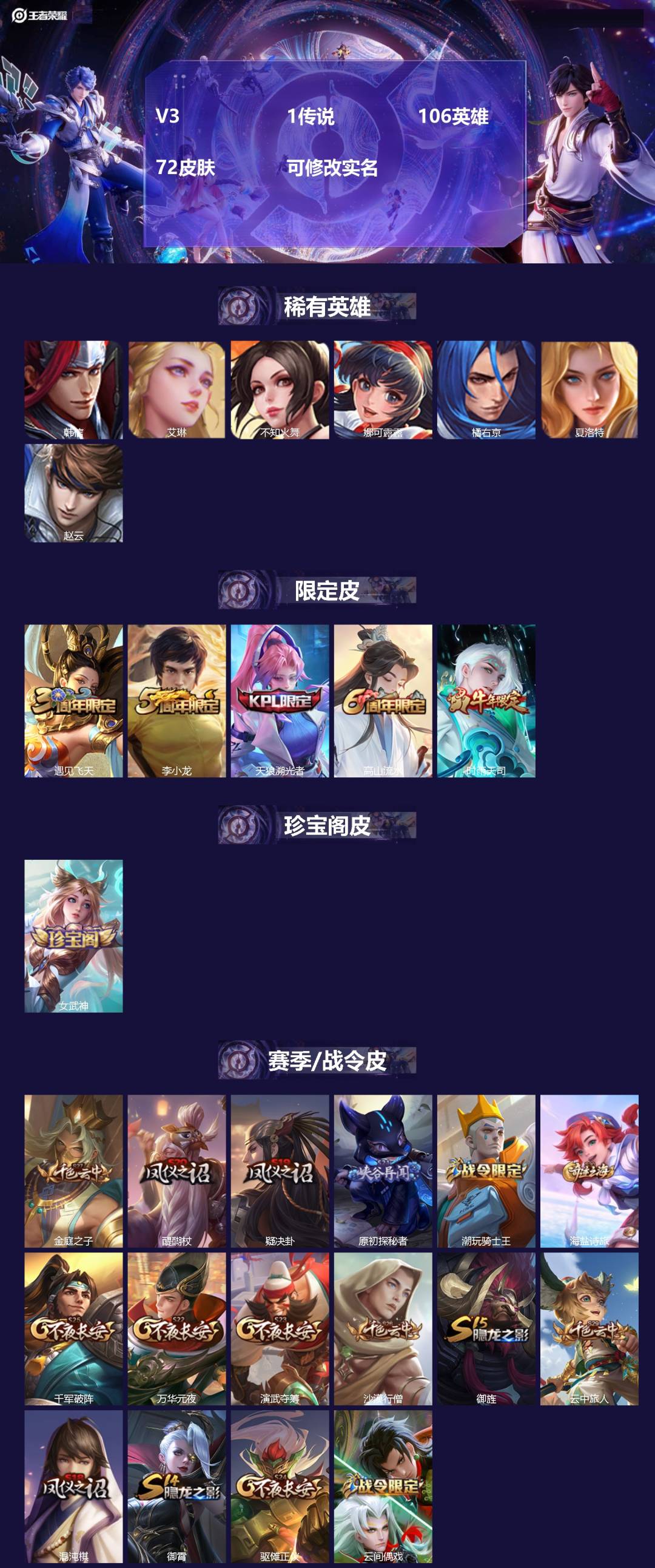 王者荣耀账号安卓QQ106英雄-72皮肤-[]V3 1传说 106英雄 72皮肤 可修改实名 
【稀有英雄】:韩信(韩跳