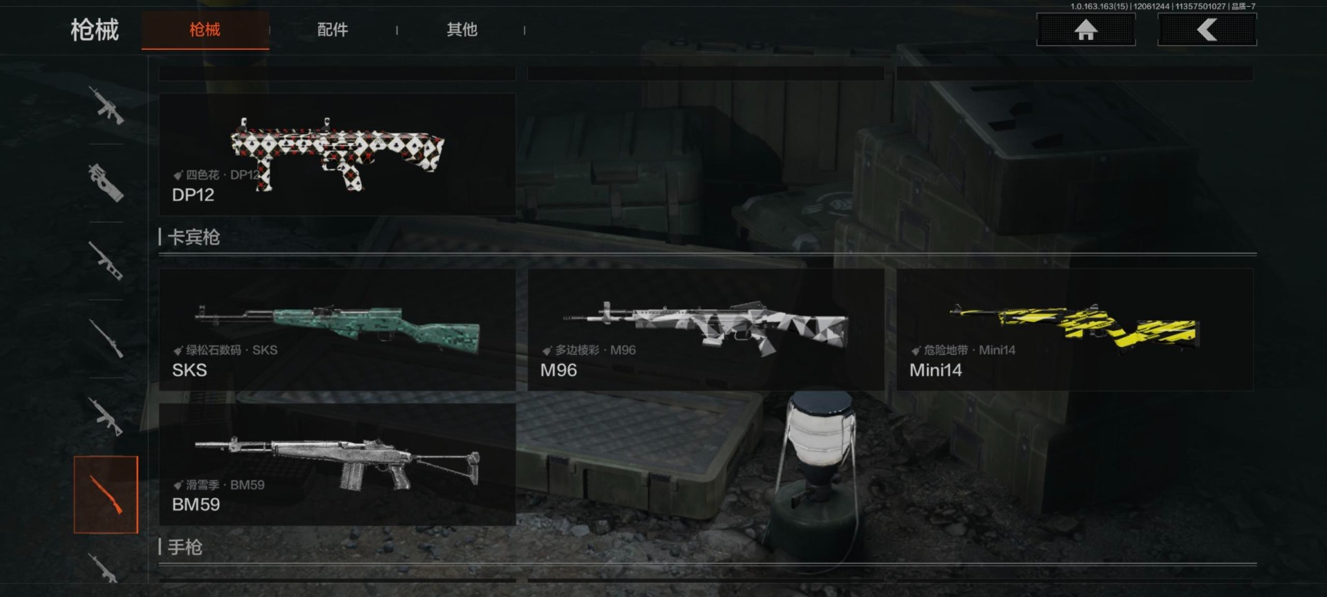 AQQM316824暗区突围账号详情图4