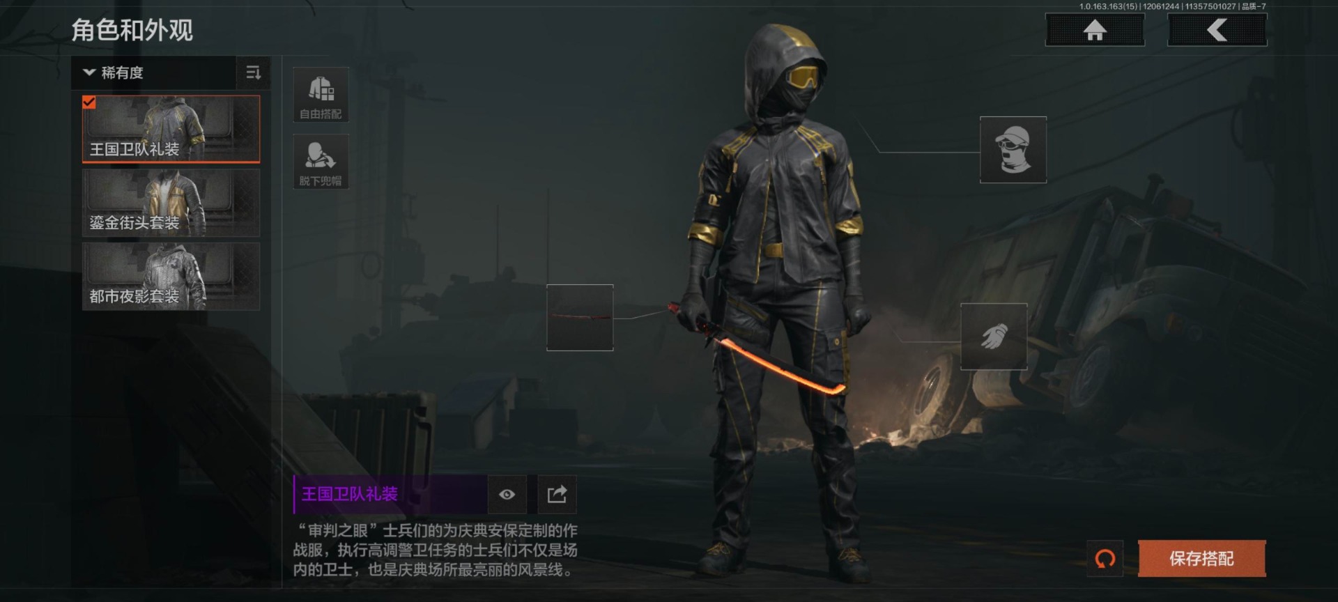 AQQM316824暗区突围账号详情图5