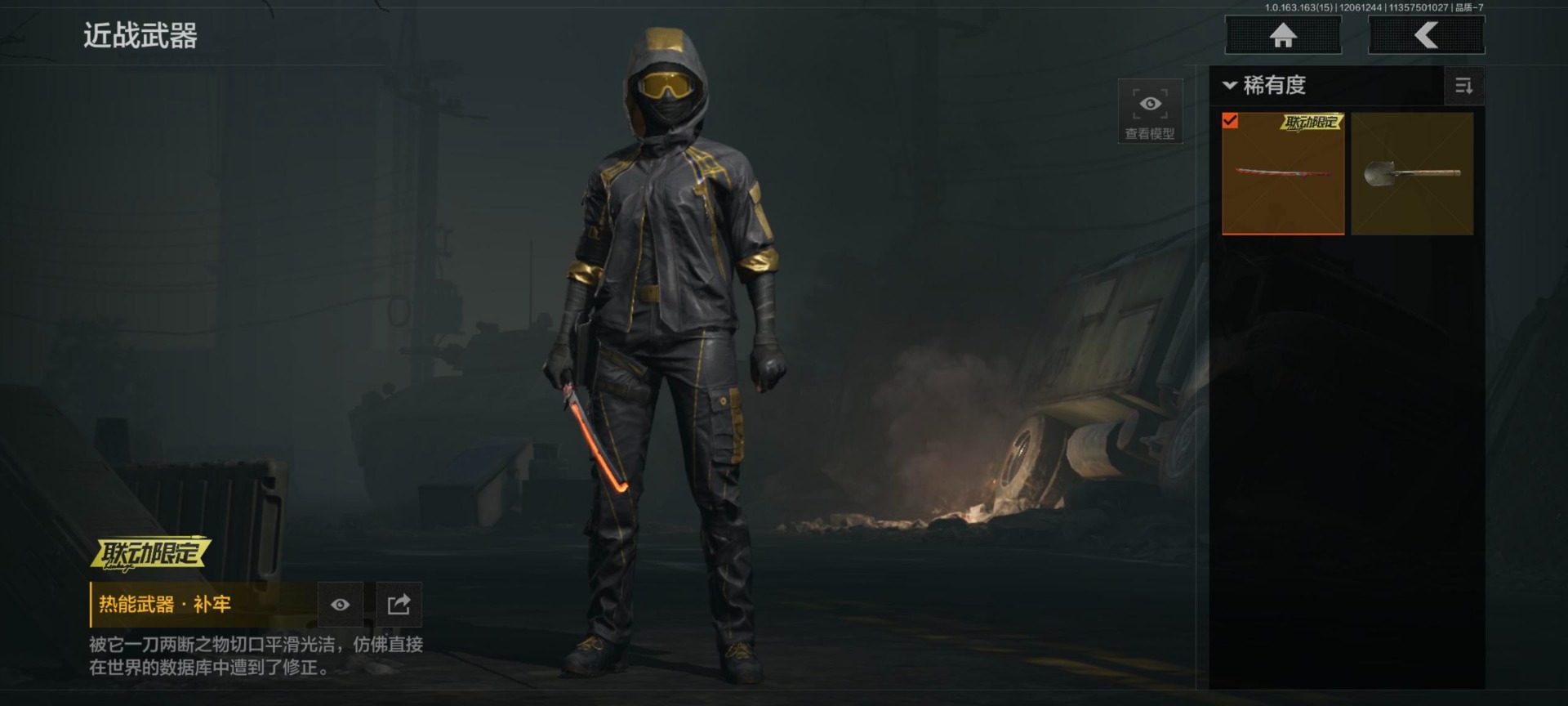 AQQM316824暗区突围账号详情图8