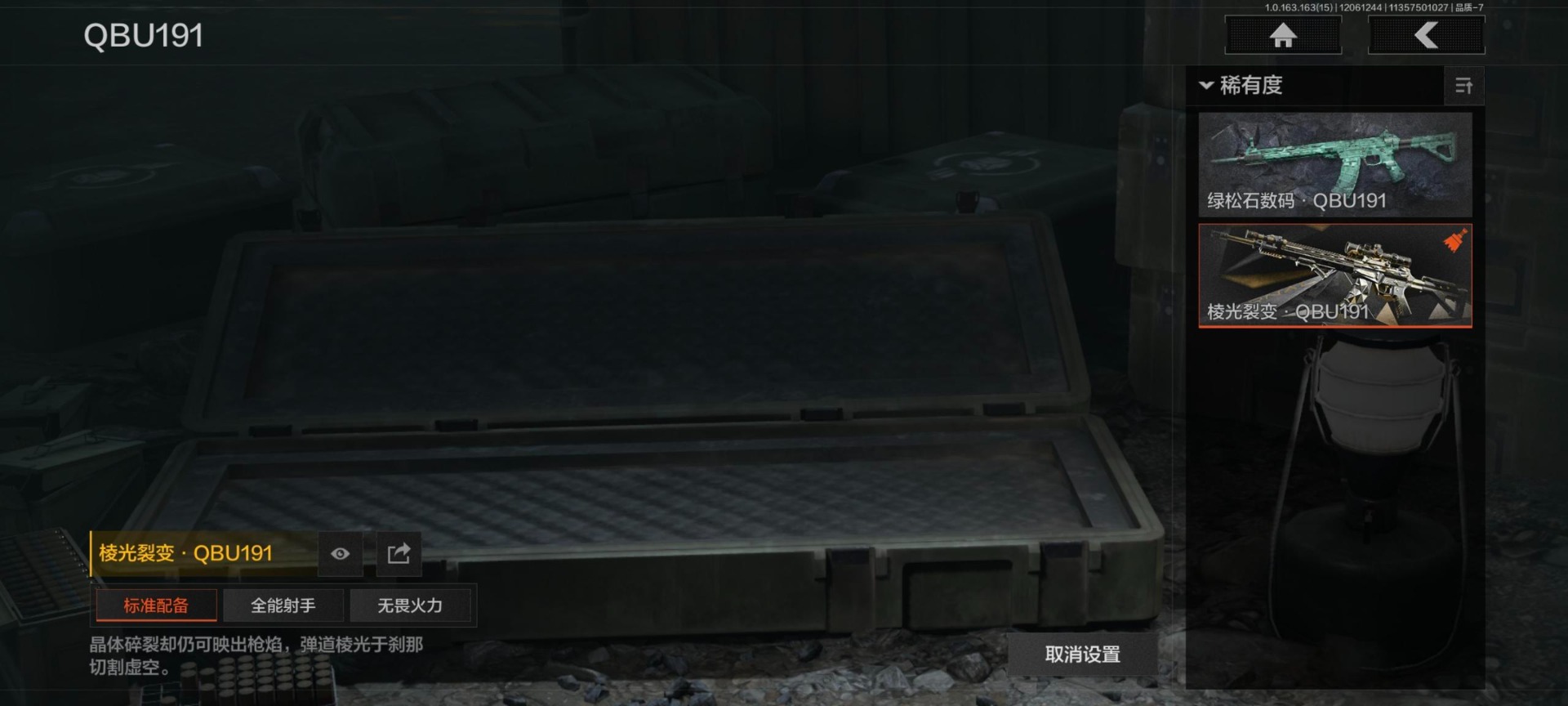 AQQM316824暗区突围账号详情图13