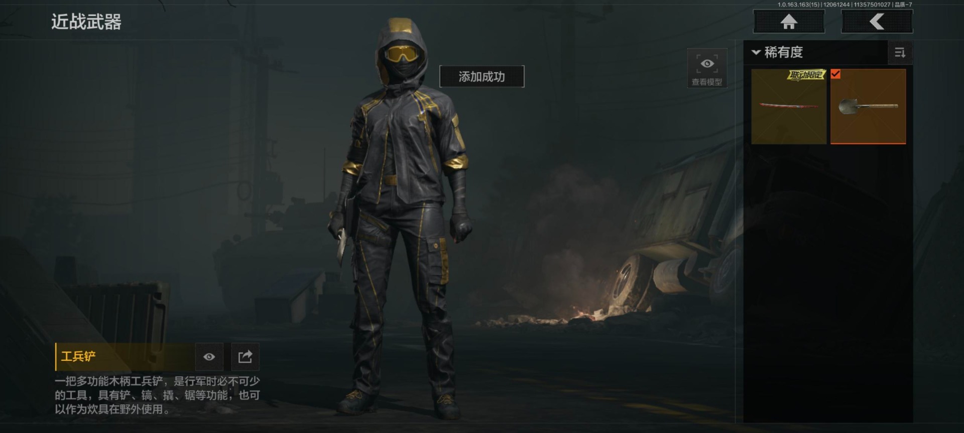 AQQM316824暗区突围账号详情图14