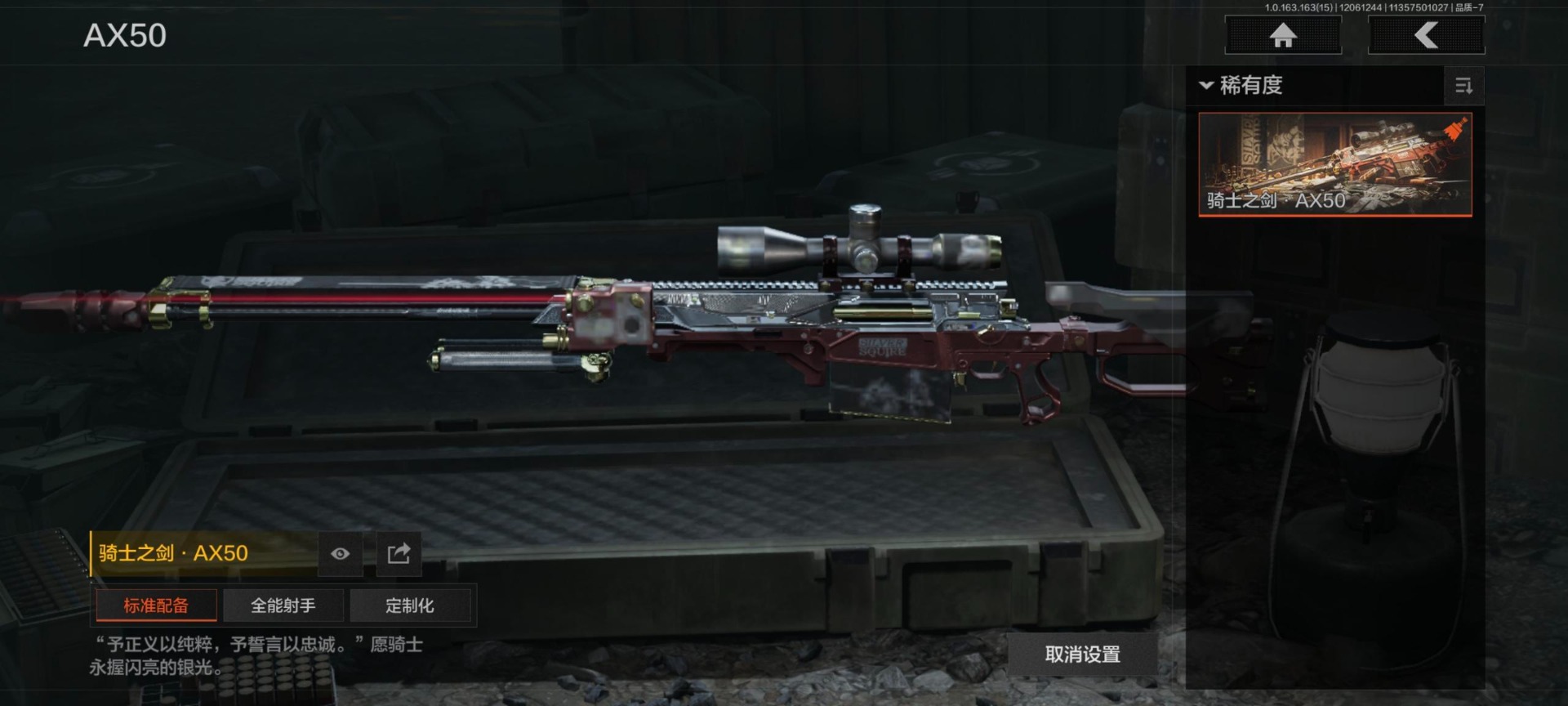 AQQM316824暗区突围账号详情图15