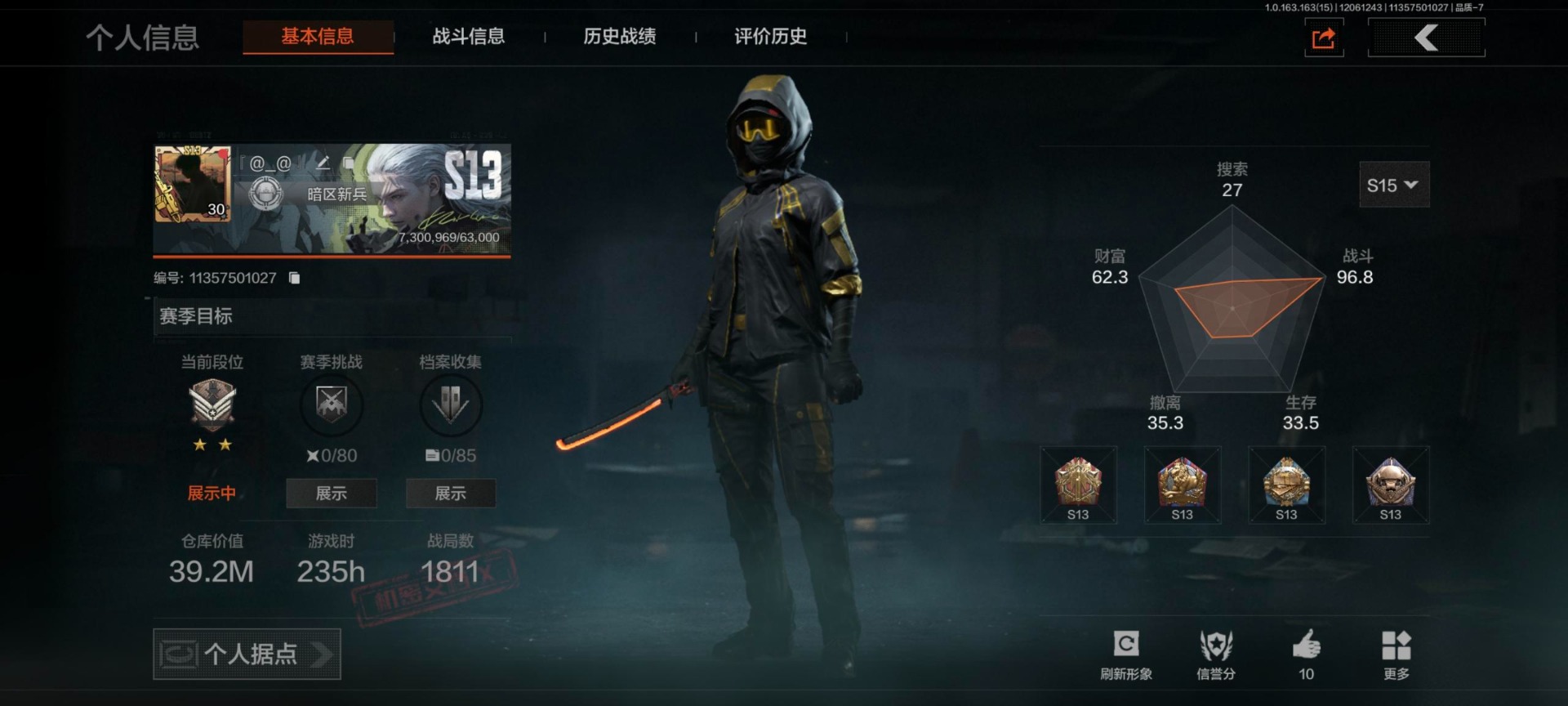 AQQM316824暗区突围账号详情图23