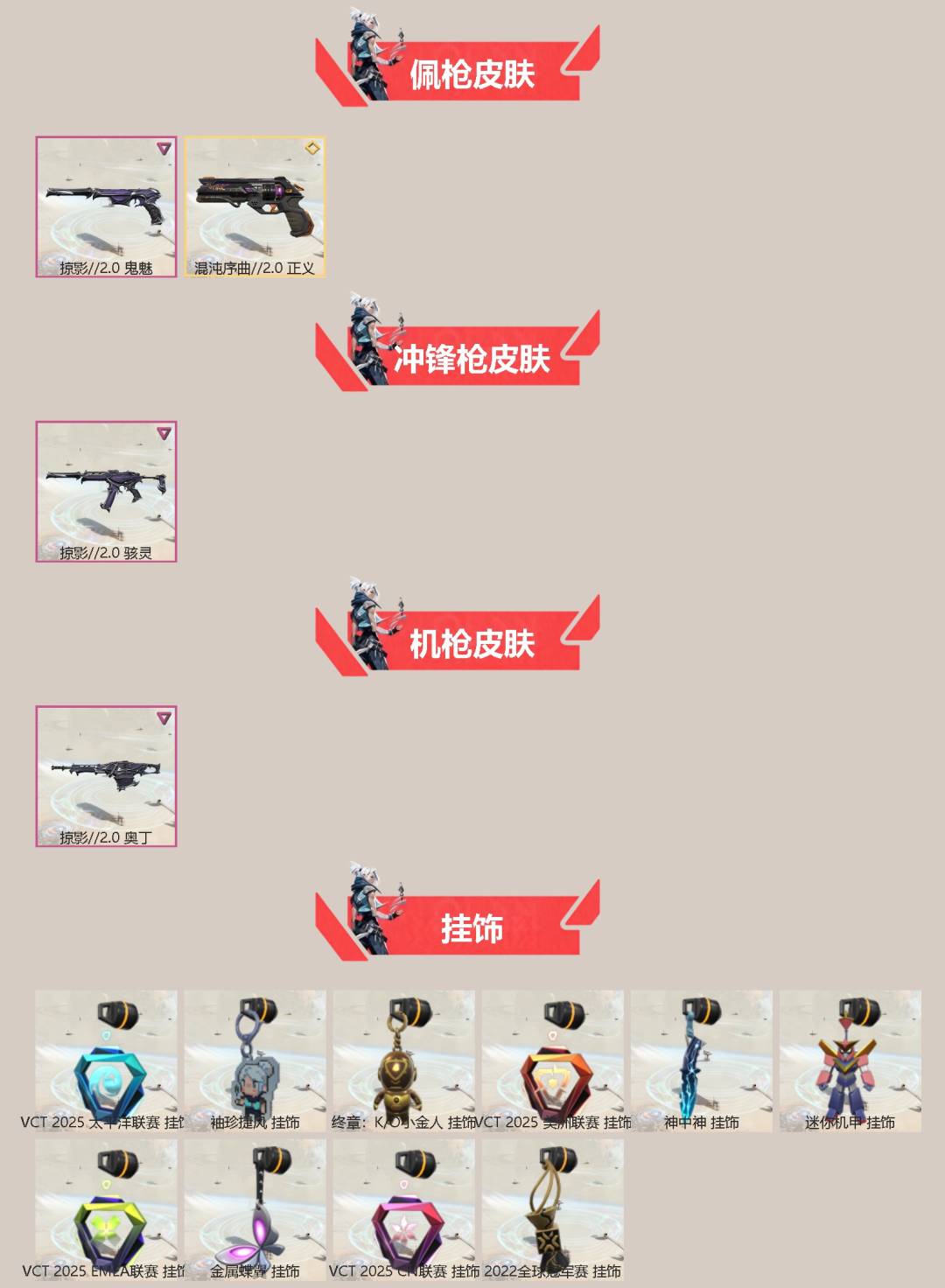 WWQQM328275无畏契约账号详情图4 WWQQM328275无畏契约账号详情图4