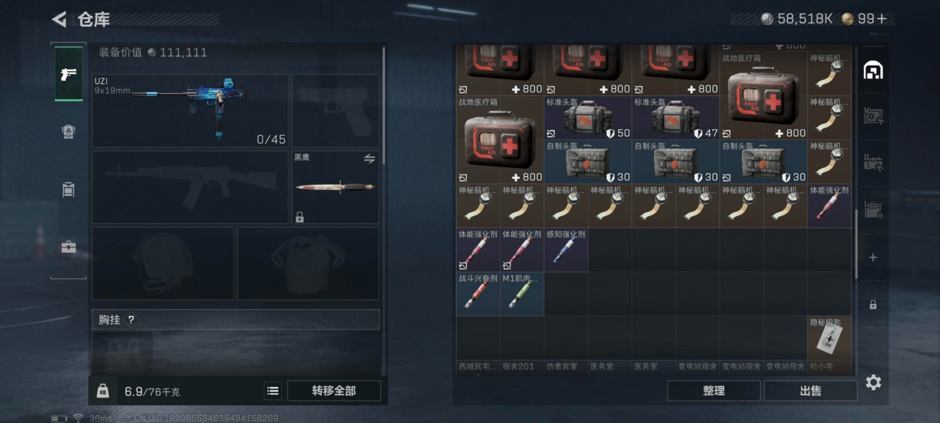 SJZQM381989三角洲行动账号详情图4