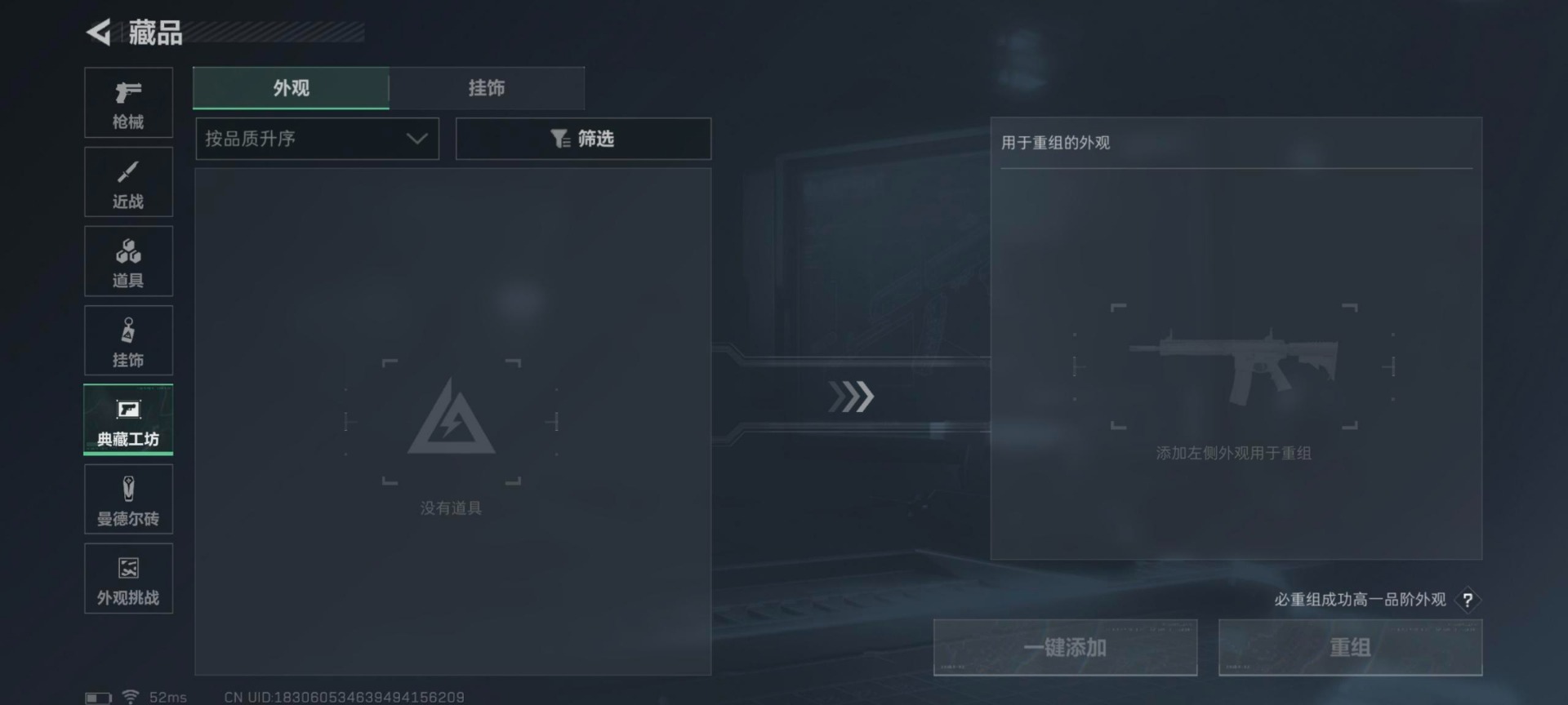 SJZQM381989三角洲行动账号详情图5